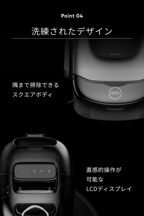 【Anker】Eufy Robot Vacuum Omni S1 Pro 回転加圧式ローラーモップ搭載