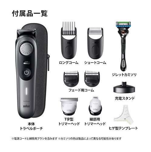 【Braun】ヒゲトリマー シリーズ9 スペースグレー 100％防水設計