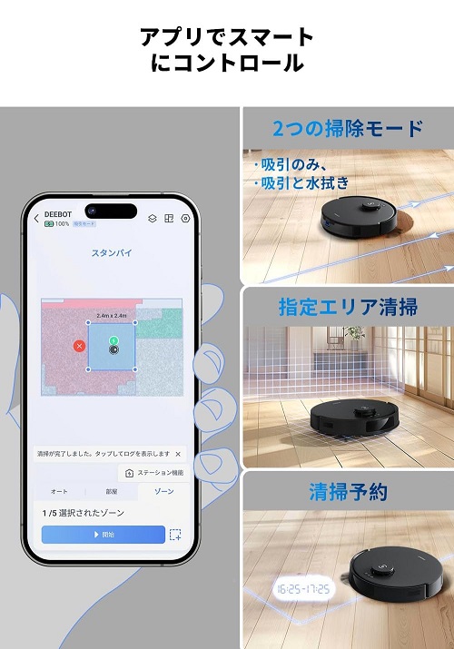 【ECOVACS】DEEBOT N20 PLUS ロボット掃除機 水拭き 両用