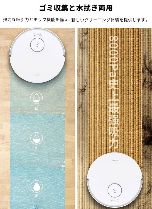 【ECOVACS】DEEBOT N20 ロボット掃除機 水拭き 両用 WH