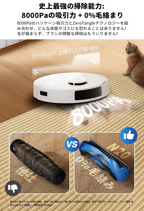 【ECOVACS】DEEBOT N20 ロボット掃除機 水拭き 両用 WH