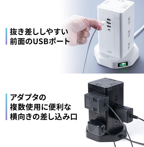 【サンワダイレクト】電源タップ タワー 12個口 一括スイッチ付き BK