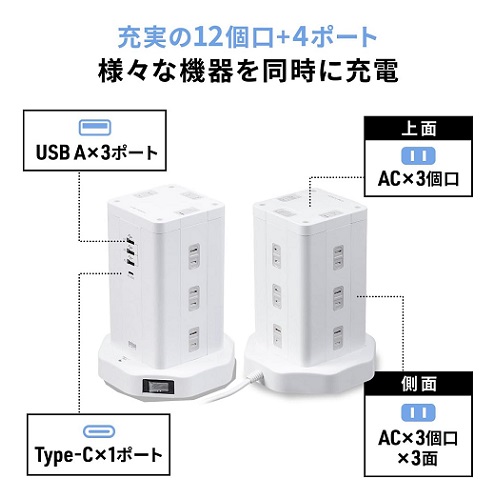 【サンワダイレクト】電源タップ タワー 12個口 一括スイッチ付き BK