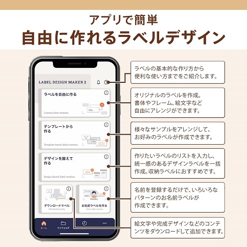 ‎【カシオ】ラベルライター ネームランド スマホ・PC対応