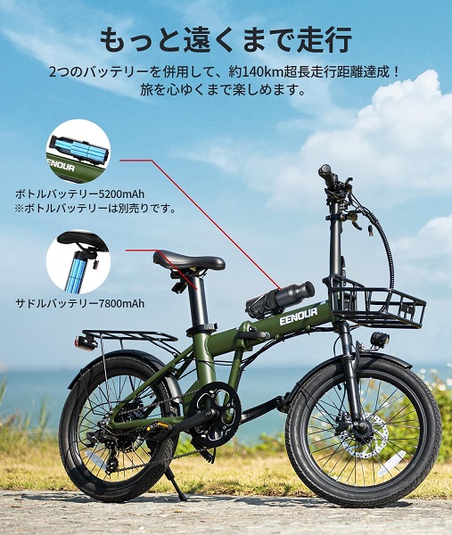 【EENOUR】C4 電動アシスト自転車 折りたたみ式 20インチ