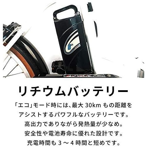 【PELTECH】電動アシスト自転車 26インチ内装3段 BR