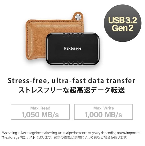 【Nextorage】ポータブルSSD 最大読み出し速度1050MB/s