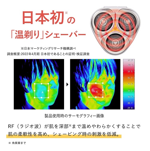 【YA-MAN】電動シェーバー ホットシェイブ スキンプロ WH