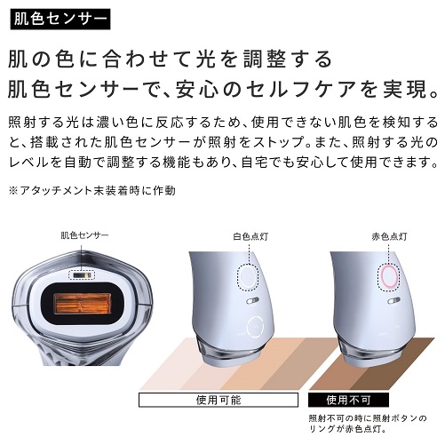 【ReFa】エピ クール 美肌×ムダ毛ケア 家庭用光美容器