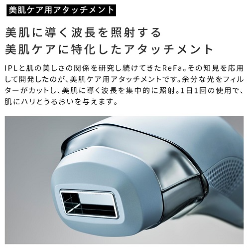 【ReFa】エピ クール 美肌×ムダ毛ケア 家庭用光美容器