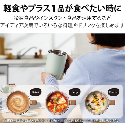 【エレコム】マグカップ型電気なべ 350mL Cook Mug ミント