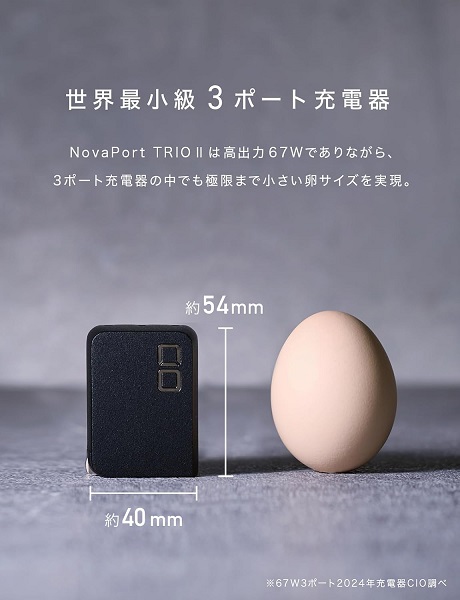 【CIO】NovaPort TRIOⅡ 67W 急速充電器 BK