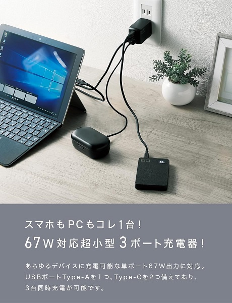 【CIO】NovaPort TRIOⅡ 67W 急速充電器 BK