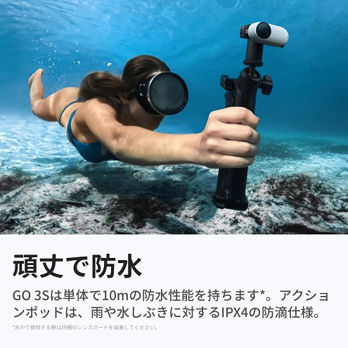 【Insta360】GO 3S 128GB 4K小型ポータブルVlogカメラ