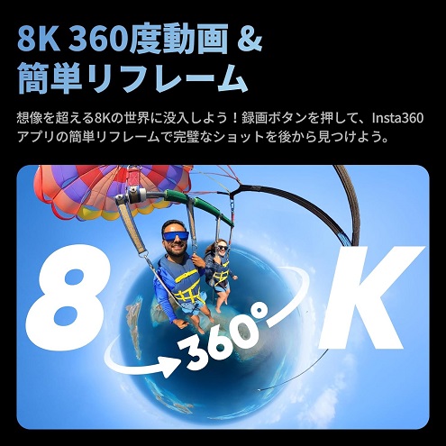 【Insta360】X4-8K 防水360度アクションカメラ