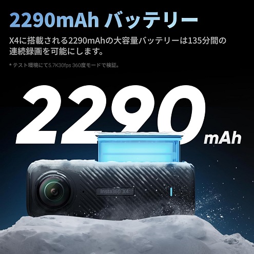 【Insta360】X4-8K 防水360度アクションカメラ