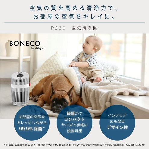 【BONECO】AIR PURIFIER コンパクトタイプ空気清浄機