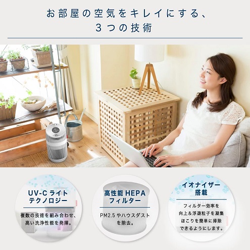 【BONECO】AIR PURIFIER コンパクトタイプ空気清浄機