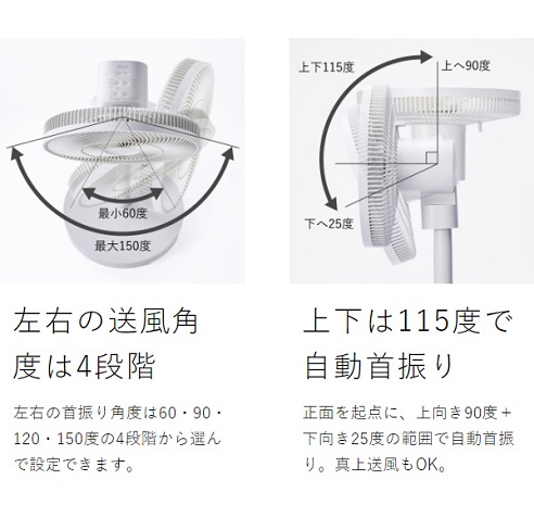 【récolte】コードレス サーキュレーション扇風機