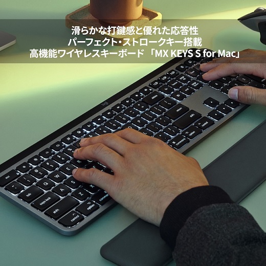 【ロジクール】Macユーザーのための高機能ワイヤレスキーボード