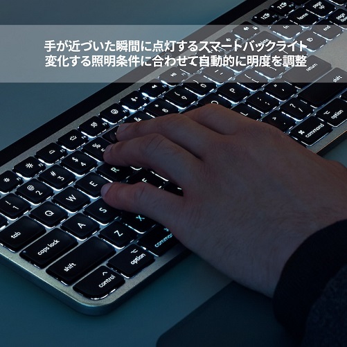 【ロジクール】Macユーザーのための高機能ワイヤレスキーボード