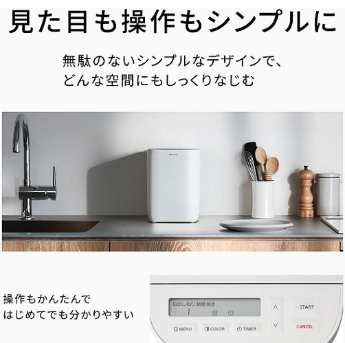 【Panasonic】ホームベーカリー パン焼き器 約0.6斤 20メニュー WH