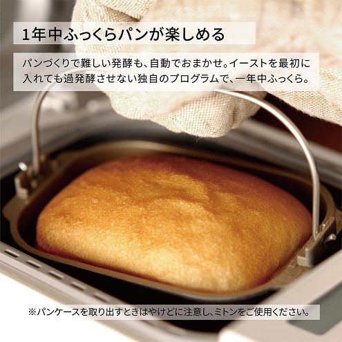 【Panasonic】ホームベーカリー パン焼き器 約0.6斤 20メニュー WH