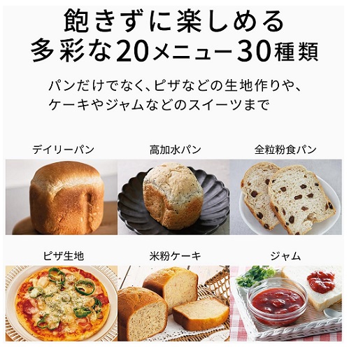 【Panasonic】ホームベーカリー パン焼き器 約0.6斤 20メニュー WH