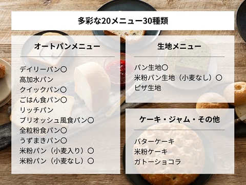 【Panasonic】ホームベーカリー パン焼き器 約0.6斤 20メニュー WH