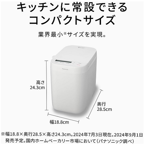 【Panasonic】ホームベーカリー パン焼き器 約0.6斤 20メニュー WH