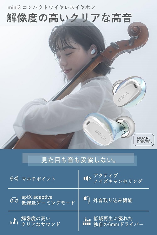 【NUARL】mini3 Earbuds マルチポイント対応ワイヤレスイヤホン