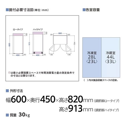 【AQUA】71L 2ドア冷蔵庫 薄型＆フレンチドア グレージュウッド