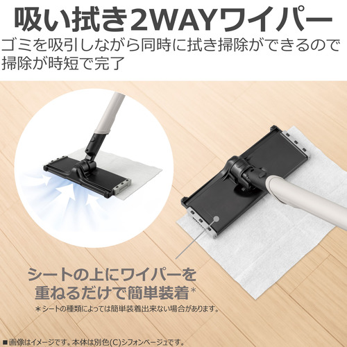 【東芝】ダストステーション搭載コードレスクリーナー 吸い拭き2WAYワイパー BK