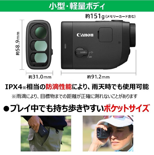 【Canon】ゴルフ用レーザー距離計 手ブレ補正有り/撮影機能付き