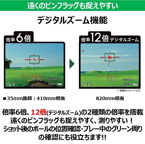 【Canon】ゴルフ用レーザー距離計 手ブレ補正有り/撮影機能付き