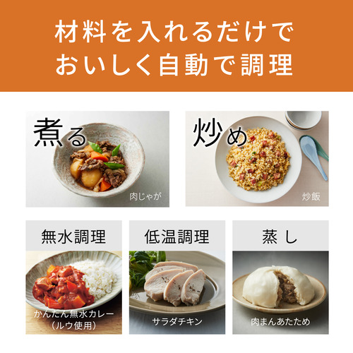 【Panasonic】自動調理鍋オートクッカー 鍋底かきまぜ