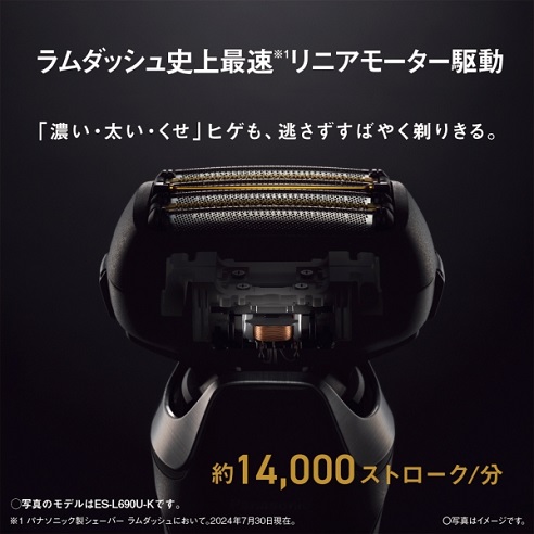 【Panasonic】メンズシェーバー ラムダッシュPRO 6枚刃 防水設計
