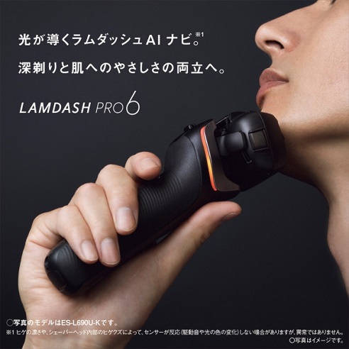 【Panasonic】ラムダッシュ プロ6枚刃 自動洗浄器付 ハイグレードモデル
