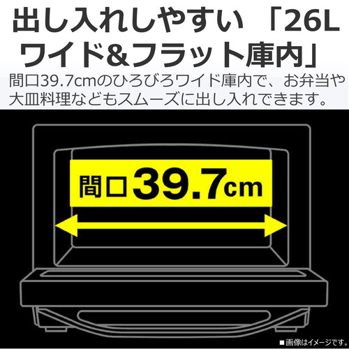 【東芝】過熱水蒸気オーブンレンジ 石窯ドーム 26L BK