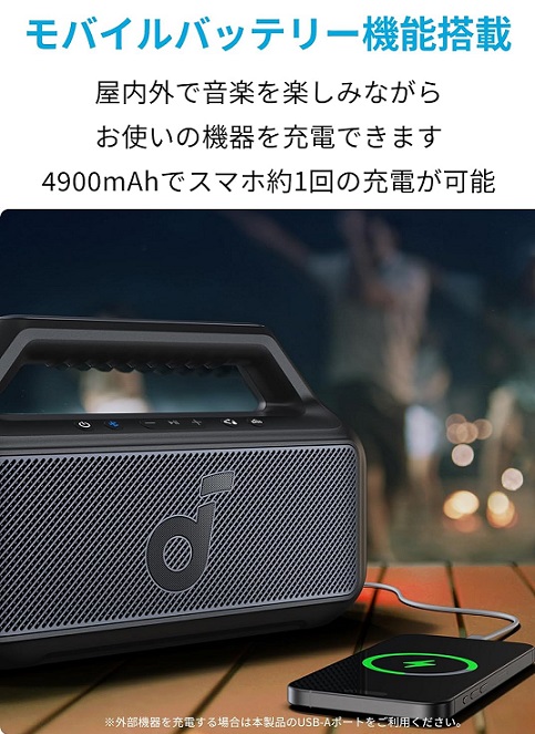 【Anker】Soundcore Boom2 bluetoothスピーカー バッテリー機能搭載