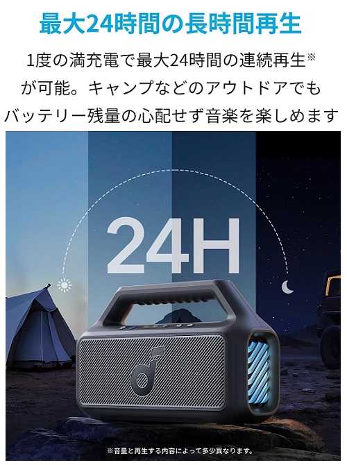 【Anker】Soundcore Boom2 bluetoothスピーカー バッテリー機能搭載