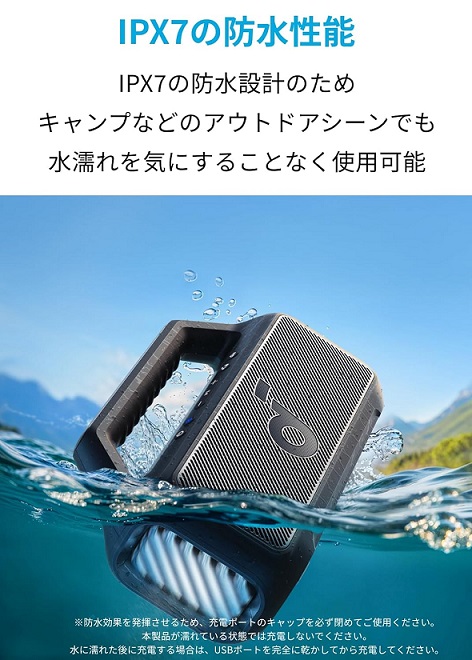 【Anker】Soundcore Boom2 bluetoothスピーカー バッテリー機能搭載