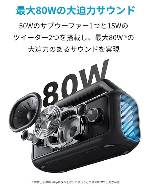 【Anker】Soundcore Boom2 bluetoothスピーカー バッテリー機能搭載