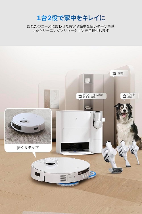 【ECOVACS】DEEBOT T30s COMBO ロボット掃除機 回転型水拭き機能