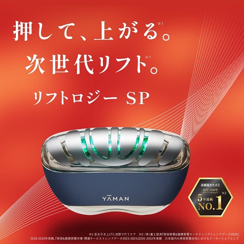 【YA-MAN】リフトロジーSP 次世代リフト EMS美顔器 ハイパワーモデル 