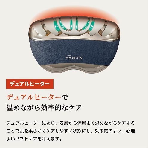 【YA-MAN】リフトロジーSP 次世代リフト EMS美顔器 ハイパワーモデル 