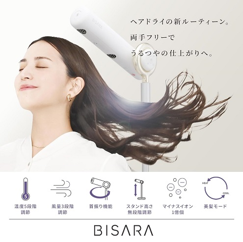 【QUADS】BISARA 首振り機能付き スタンドドライヤー