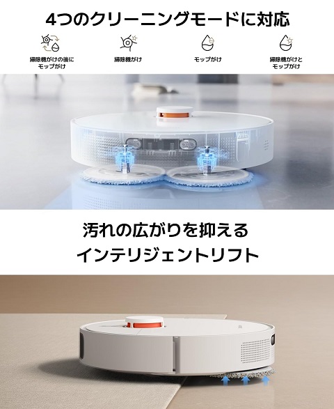 【Xiaomi】ロボット掃除機 X20+ 自動ゴミ収集ステーション 4L