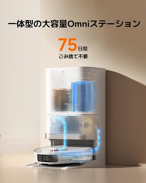 【Xiaomi】ロボット掃除機 X20+ 自動ゴミ収集ステーション 4L