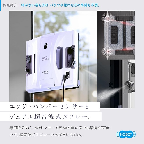 【HOBOT】窓拭きロボット 窓掃除 AI搭載 ガラス 水拭き 乾拭き